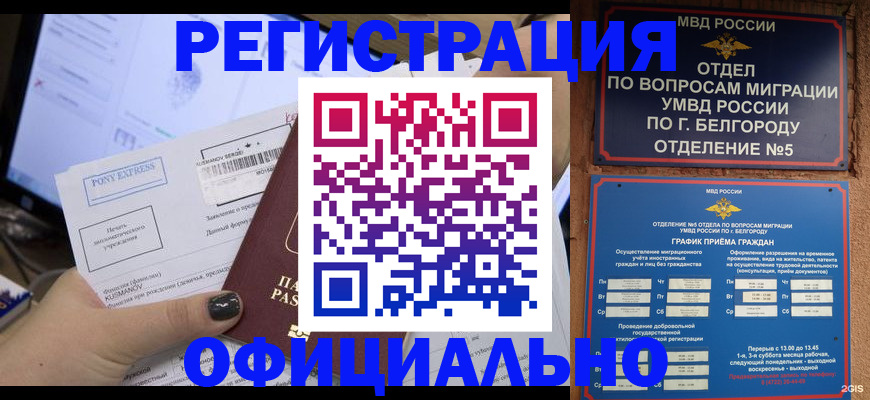 временная регистрация 2025 в Оренбурге